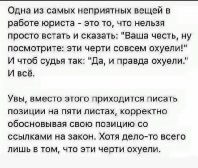 Профессии, которые не такие классные, как все думают