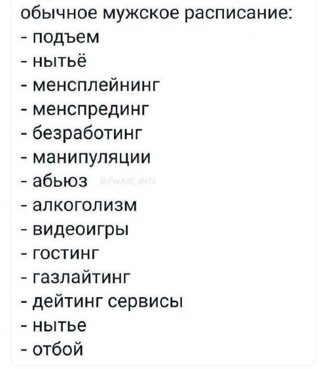 Всего понемногу. От 05.08.24