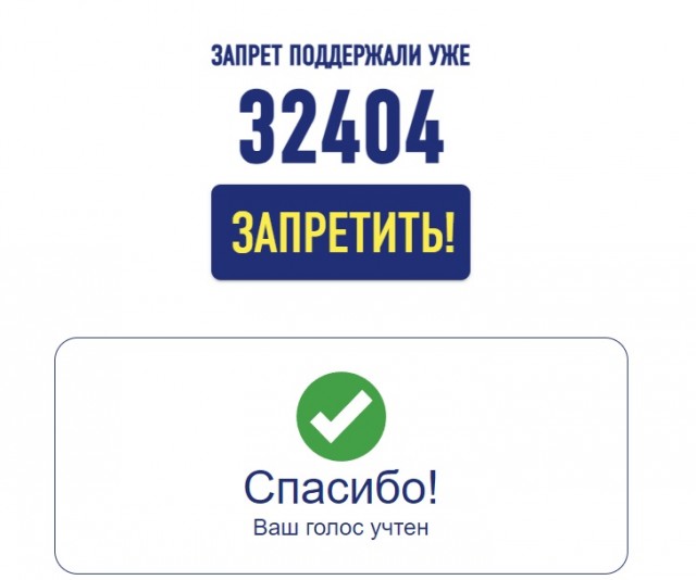 ЛДПР запустила сайт с открытым голосованием о запрете мигрантам перевозить в РФ свои семьи
