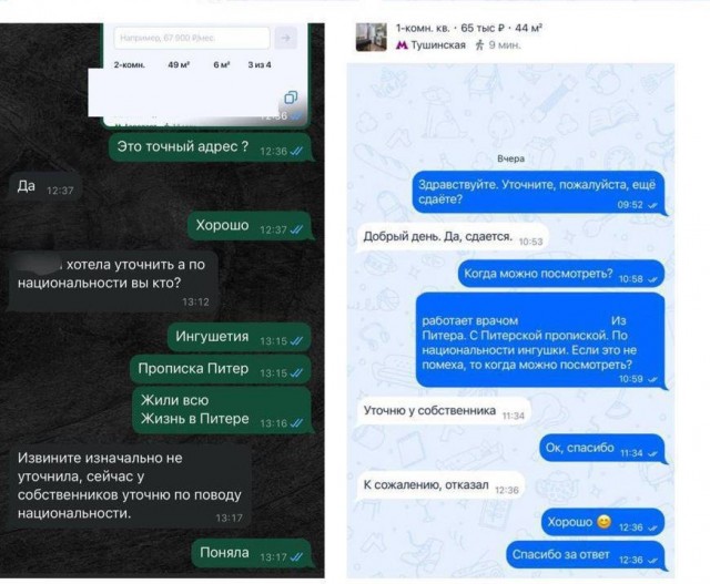 Женщине врачу из Санкт-Петербурга не сдают жилье в Москве