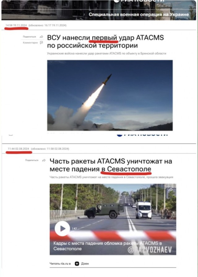 Украина уже ударила по территории РФ ракетами ATACMS/Storm Shadow