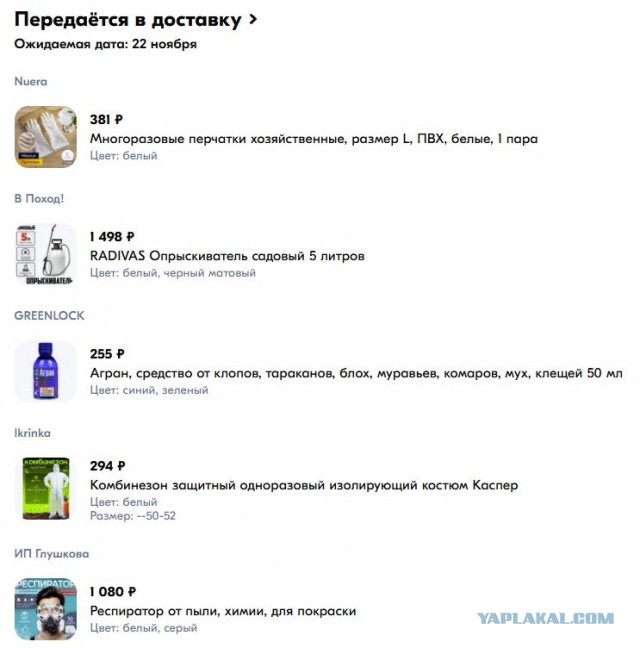Нужна помощь всесильного ЯПа. Батя принёс из больницы постельных клопов