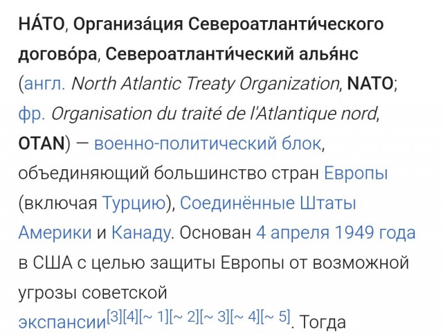 «Нанести первый удар»: в НАТО начали обсуждать удар по России в случае конфликта