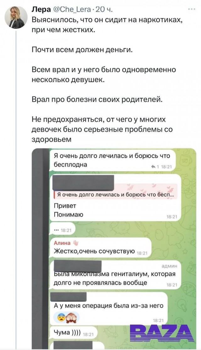 Парень добавил 90 своих бывших в чат в телеграме