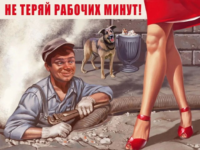 Советские плакаты на новый лад