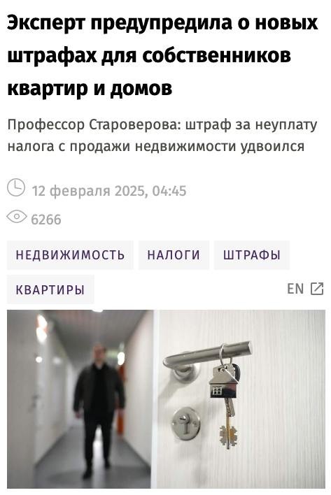 В России увеличили штраф за неуплату налога с продажи недвижимости