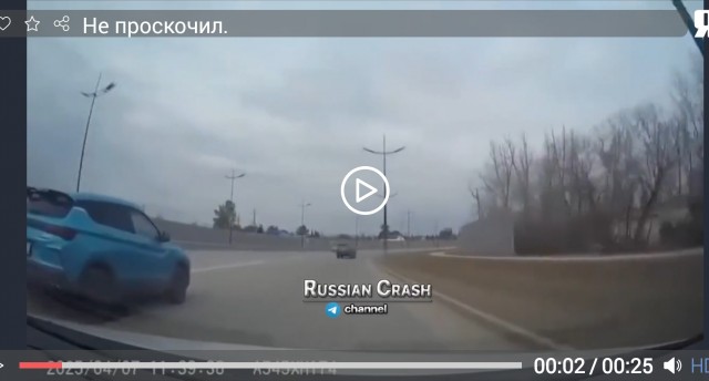 Не проскочил.