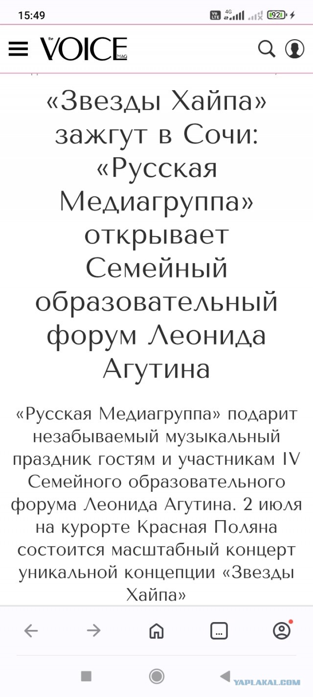 Леонид Агутин устроил концерт для пассажиров рейса Москва-Сочи
