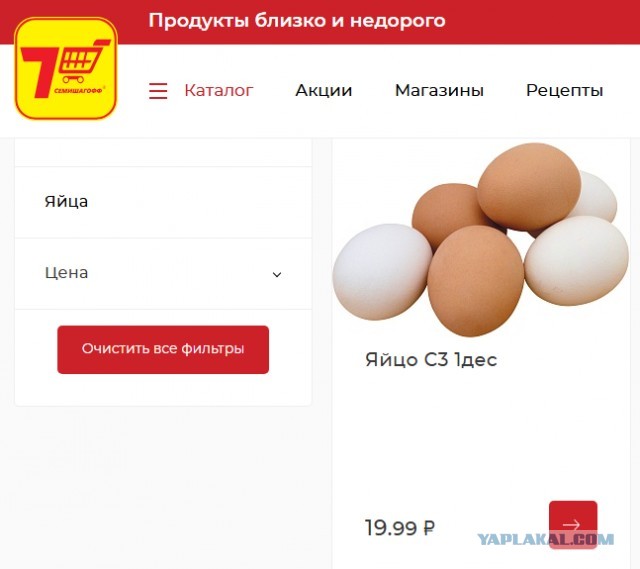 А що с яйцом?! Их стали мало есть?