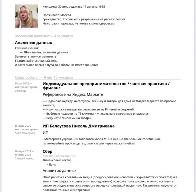 А вот и одна из ничего не производящих.