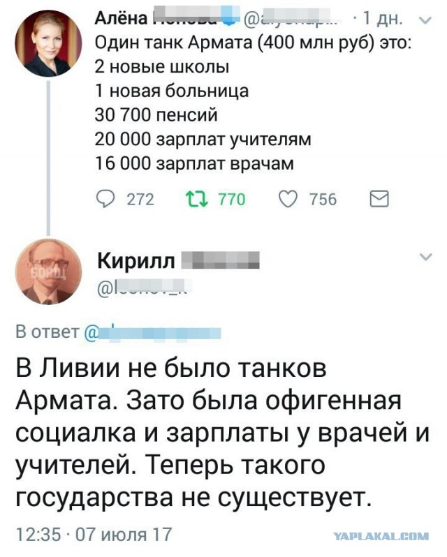 20.10.2011 был убит Каддафи