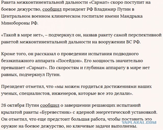 Я не панимат