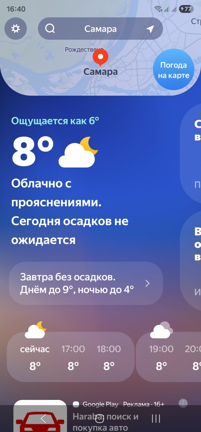 Днем плюс 2 ночью минус 6 и снег: в ночь на воскресенье в Подмосковье придет зима