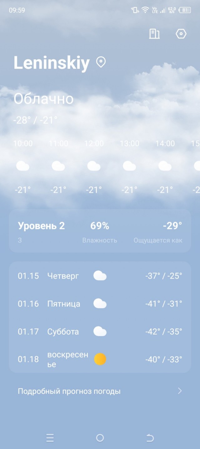 Мороз какой то ебанутый в Новосибе