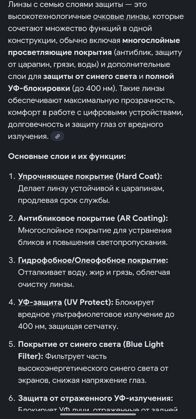 Вред УФ ламп для глаз!