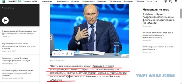 Почти 4 года ждали пока Толик и его партнёры по делу все вывезут и перепрячут.