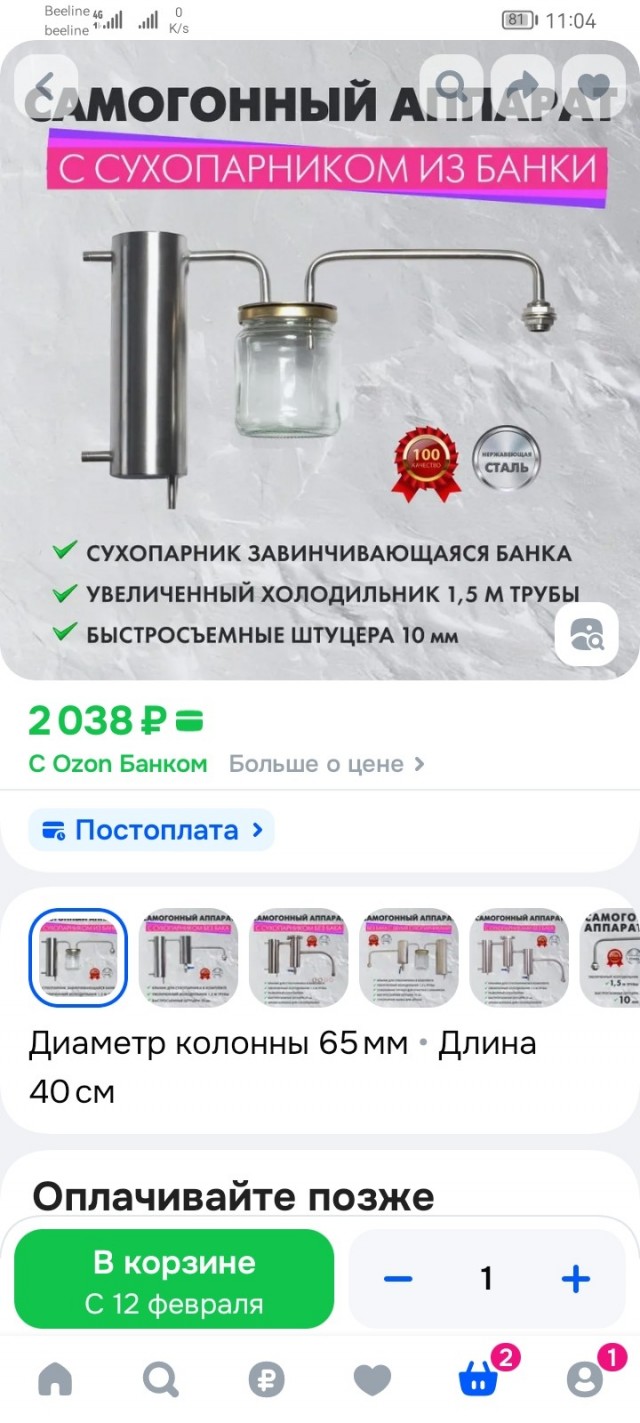 Аппарат
