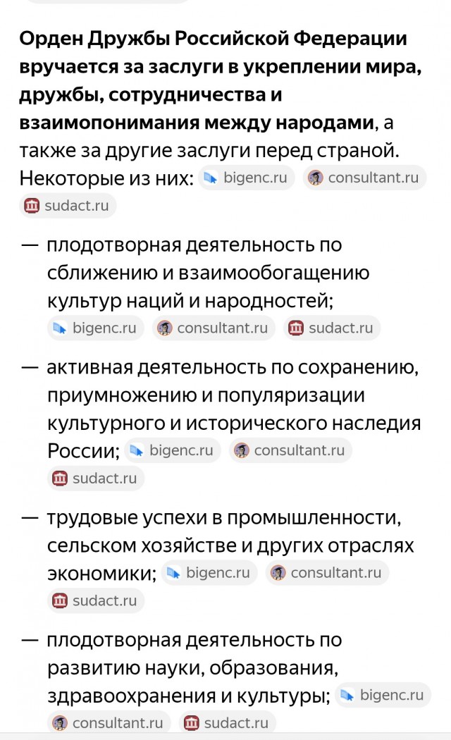 Награда для спортсмена