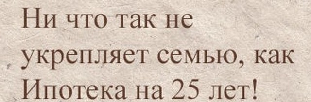 77% россиян считают, что ипотеку должны платить оба партнёра