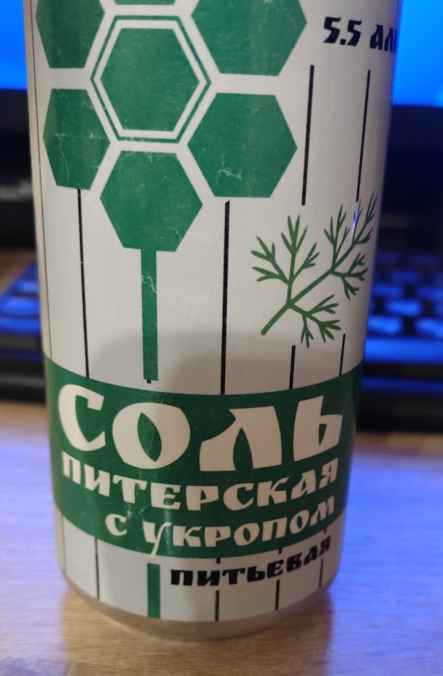 Вкусняшка