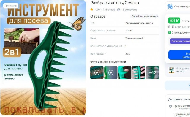 Маркетплейсы уравняют продавцов
