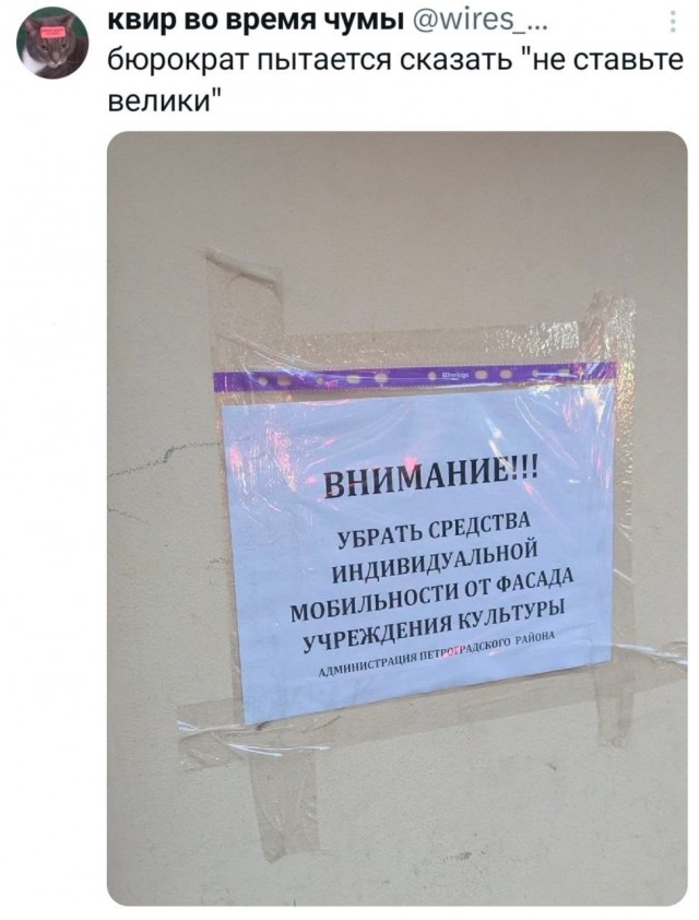 Язык чиновников