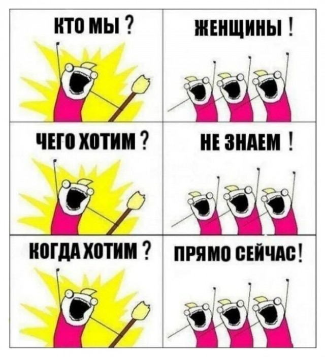Всё как у взрослых