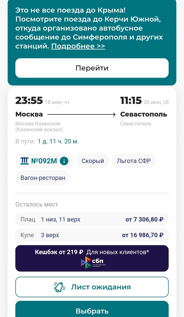 Крымский мост перекрыт