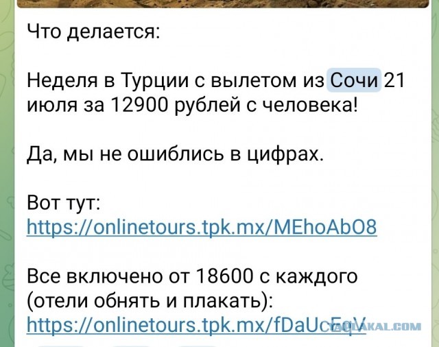 Полмиллиона на ветер - речной круиз не удался
