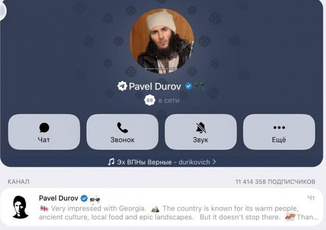 Официальный аккаунт Telegram отреагировал на то, что ФСБ объявила основателя мессенджера Павла Дурова в международный розыск