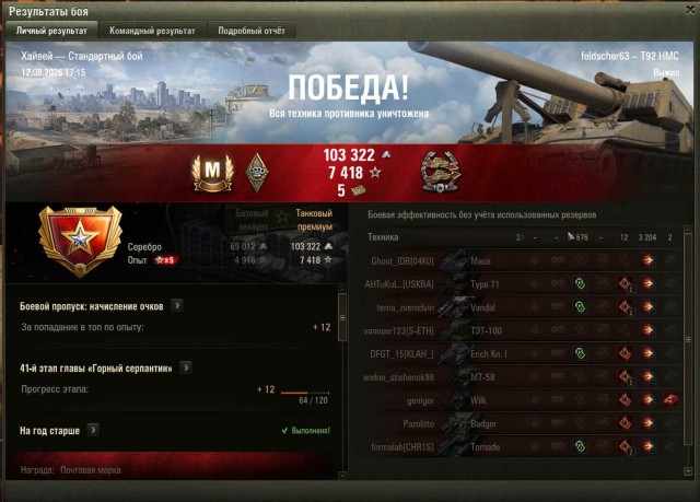Wargaming 63