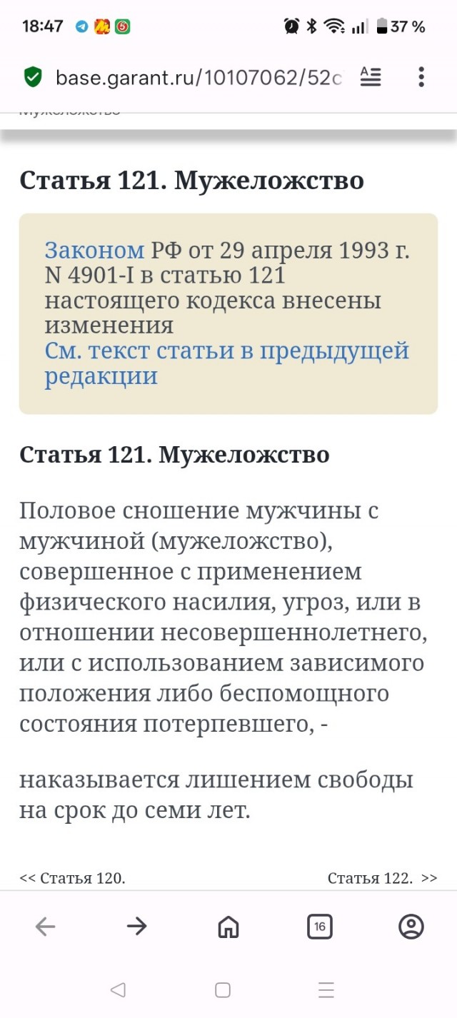 Любителей БДСМ в России будут лечить в психбольницах