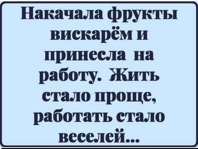 Пост для того, что надоть и давно не было!