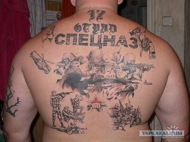 Армейские татуировки