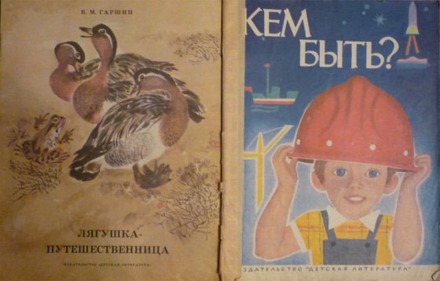 Книги из детства