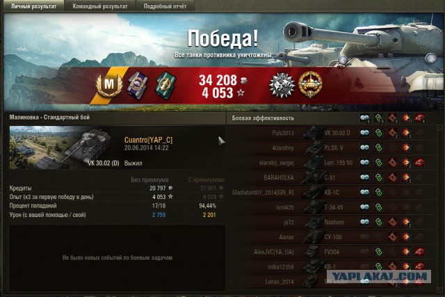 Wargaming 12, WoT сотоварищи