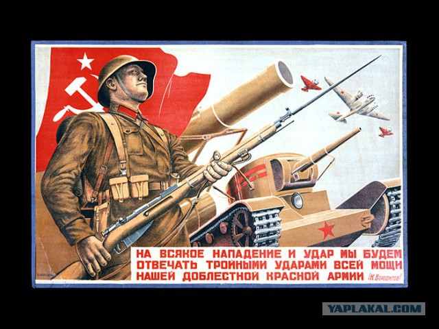 Трепещите враги / Русская армия 2014