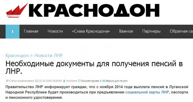 Я за Новороссию