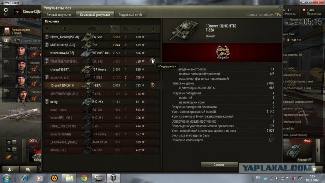 Wargaming 17