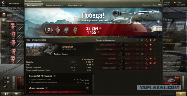 Wargaming 17
