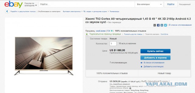 Xiaomi теперь и ТВ