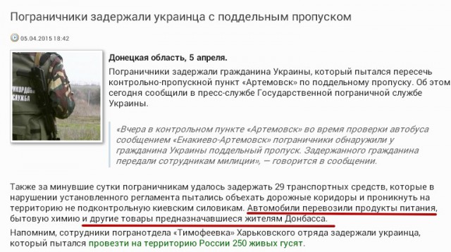 Перемирие кончилось, едва начавшись. часть 6
