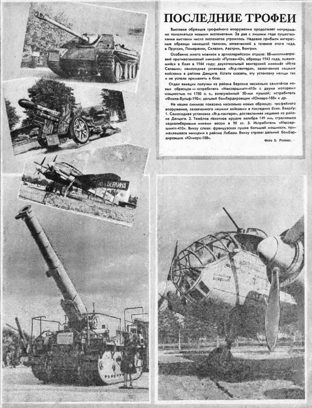 Журналы "Огонек", год 1945