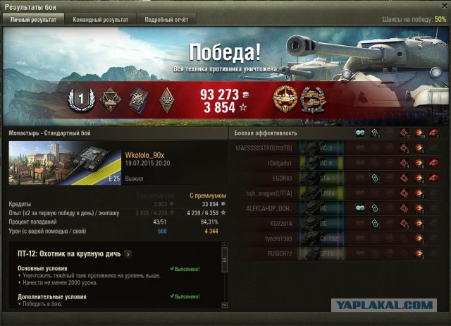 Wargaming 25!
