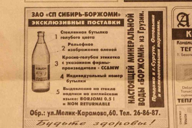 Эх, лихие 90-е...