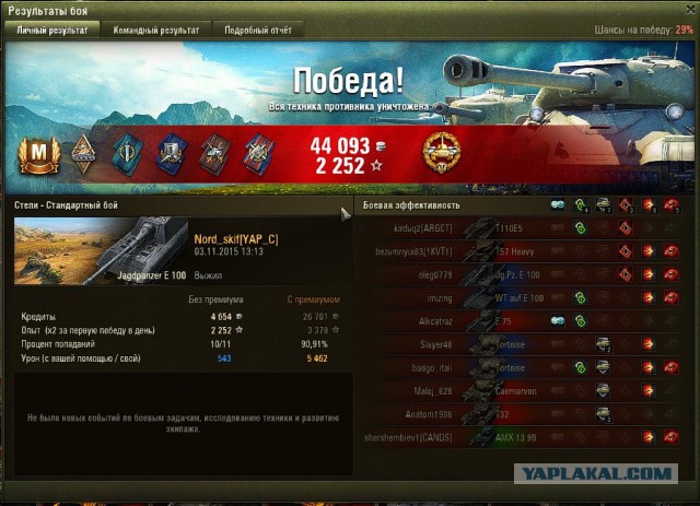 Wargaming 29