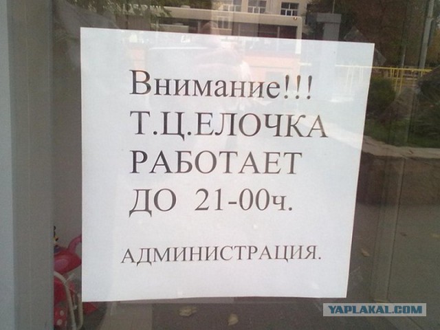 Только у нас