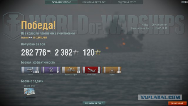 World of warships