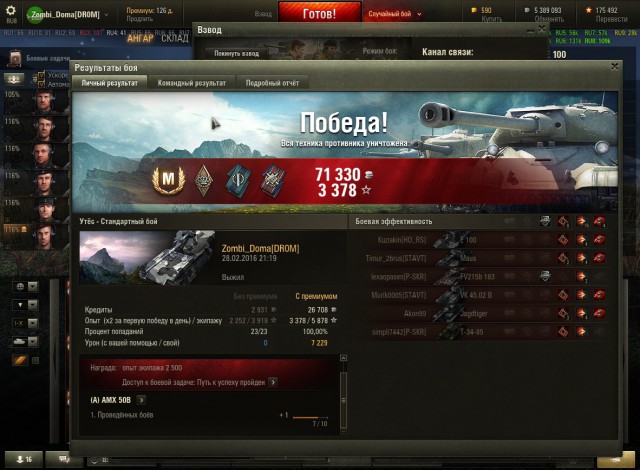 Wargaming 33