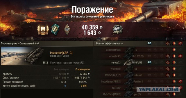 Wargaming 34